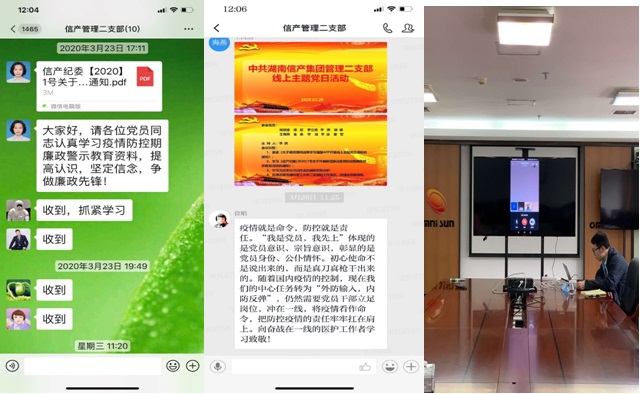 半岛手机版(中国)半岛有限公司组织开展新冠肺炎疫情防控期间 廉政警示教育活动