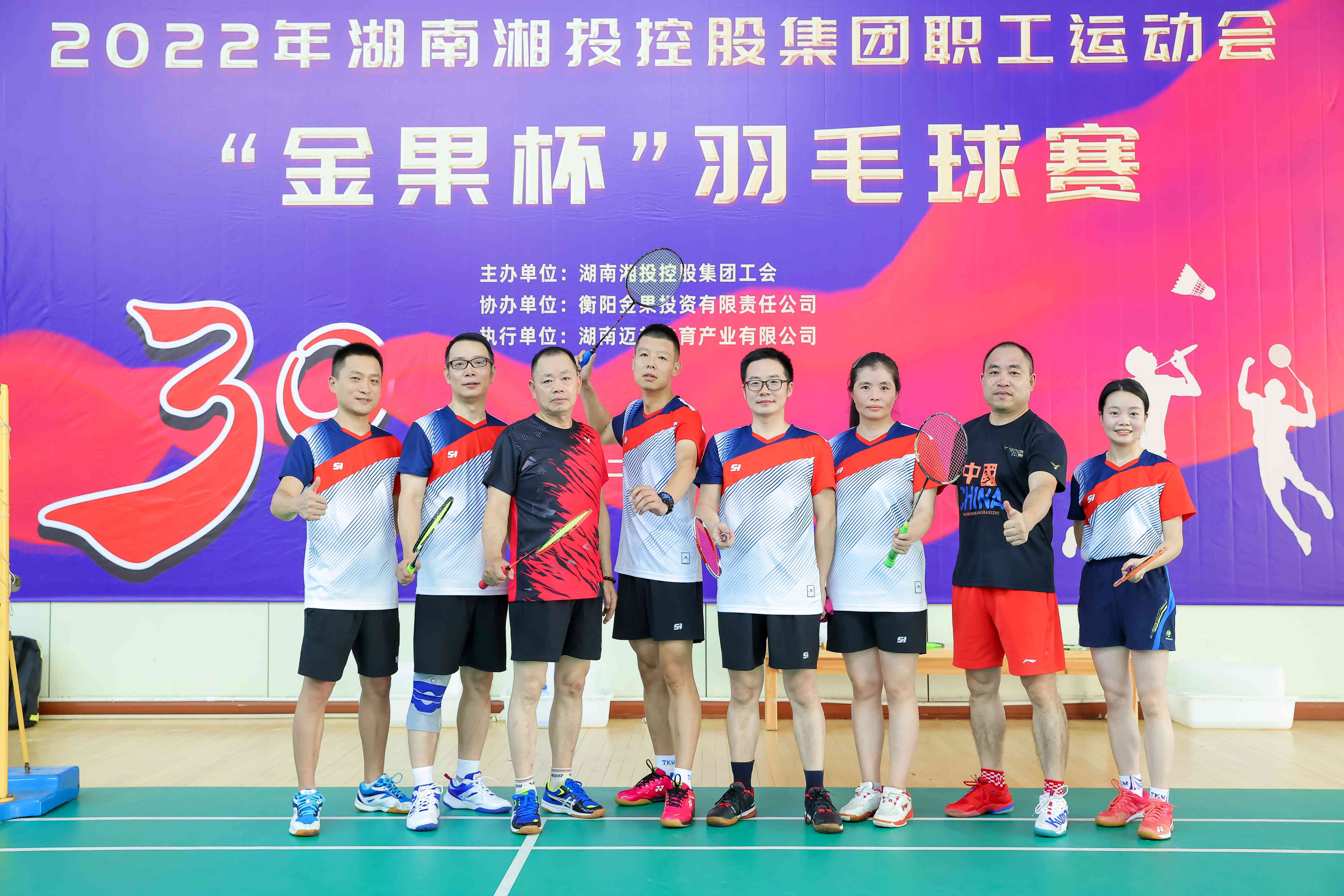 半岛手机版(中国)半岛有限公司参加湘投集团职工运动会羽毛球赛 取得好成绩